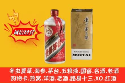 南岸区回收80年代茅台酒