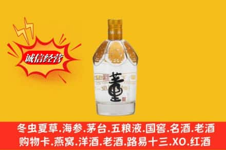 南岸区求购回收老董酒